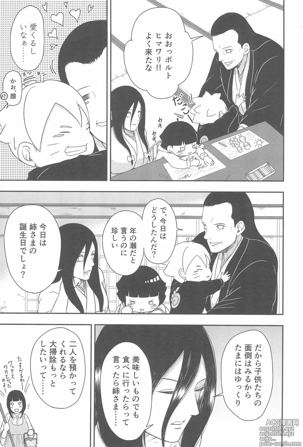 Page 5 of doujinshi Daisuki na Kimi e ~To You Whom I Love~