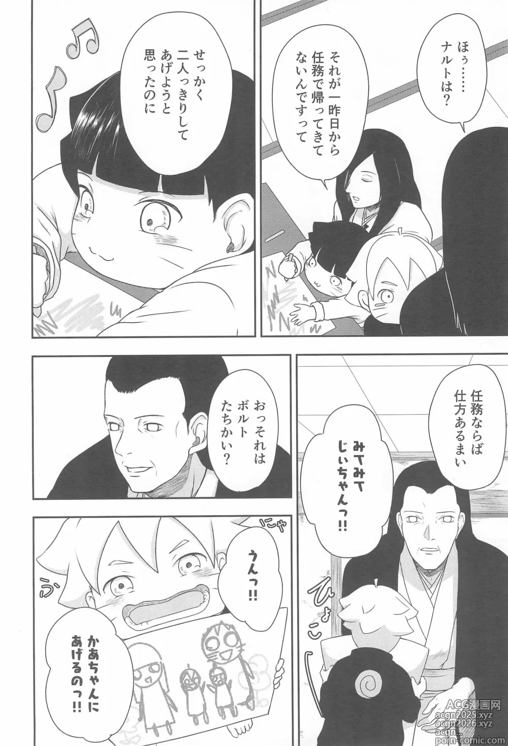 Page 6 of doujinshi Daisuki na Kimi e ~To You Whom I Love~