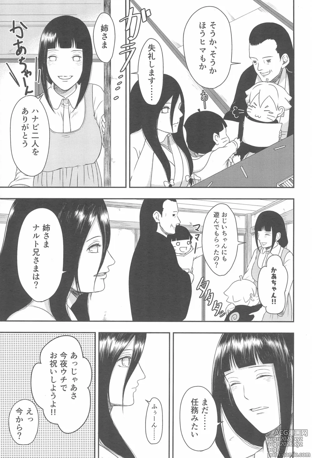Page 7 of doujinshi Daisuki na Kimi e ~To You Whom I Love~