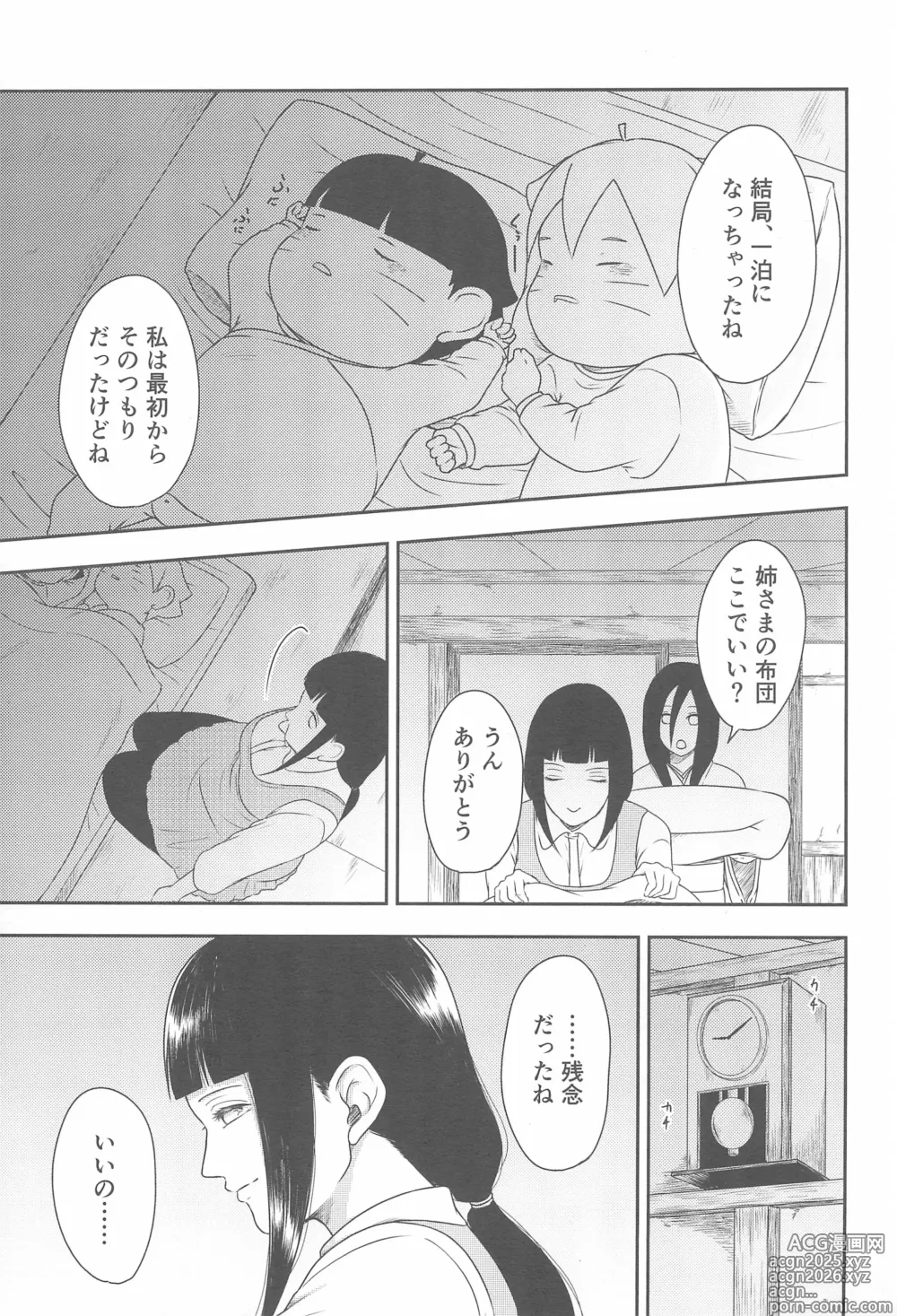 Page 9 of doujinshi Daisuki na Kimi e ~To You Whom I Love~