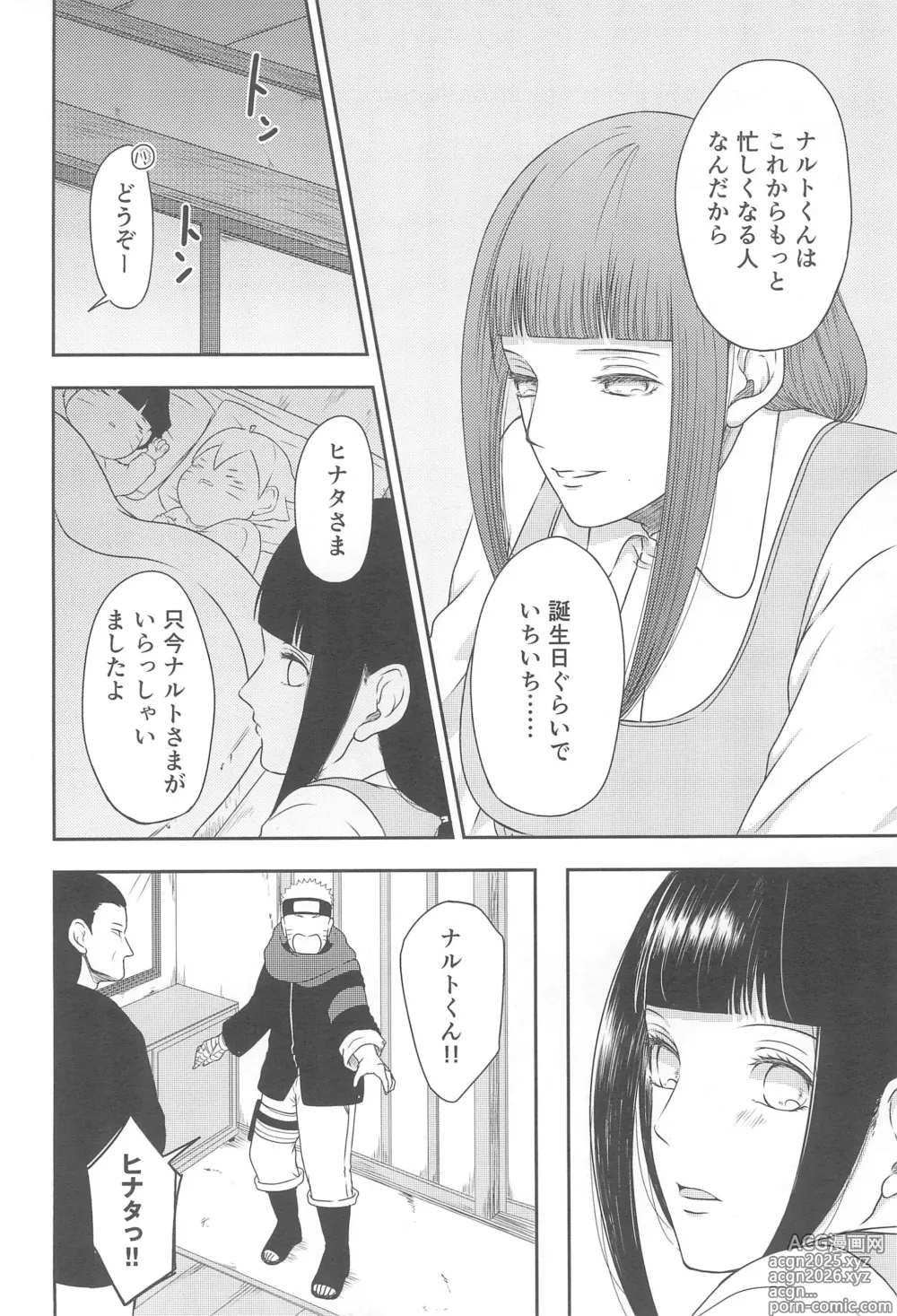 Page 10 of doujinshi Daisuki na Kimi e ~To You Whom I Love~
