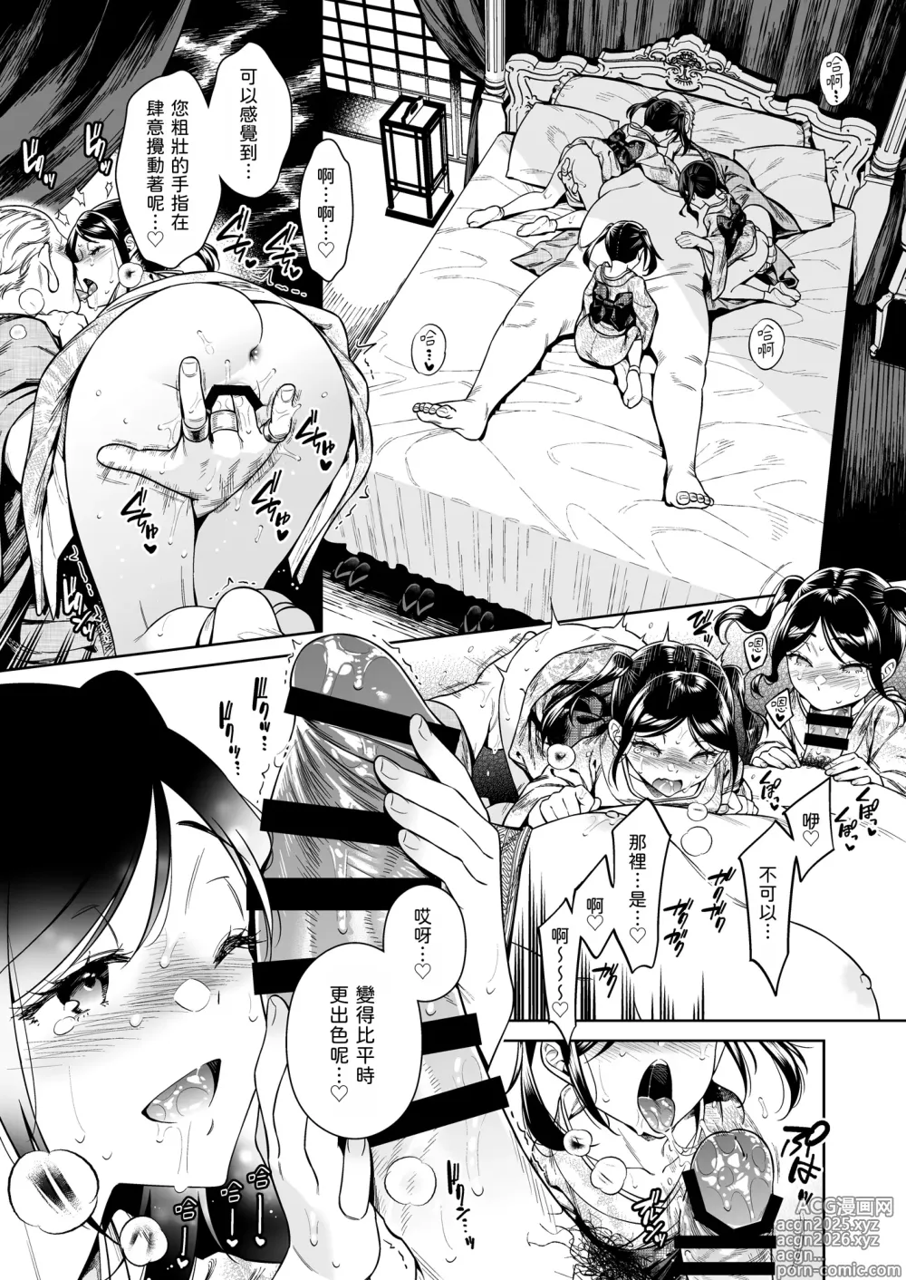 Page 24 of doujinshi Tougenrou Kitan