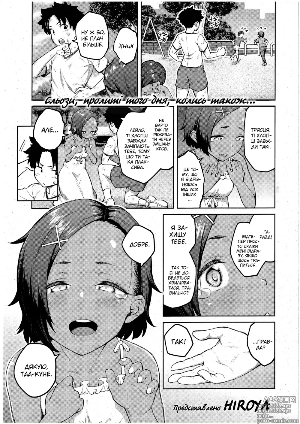 Page 2 of manga Мальва