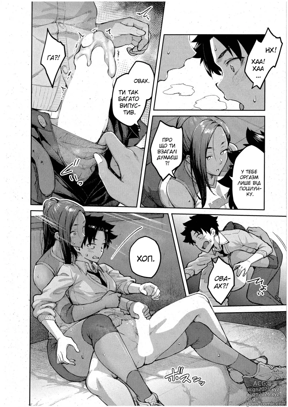 Page 15 of manga Мальва