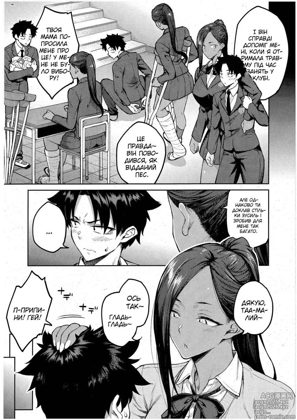 Page 6 of manga Мальва