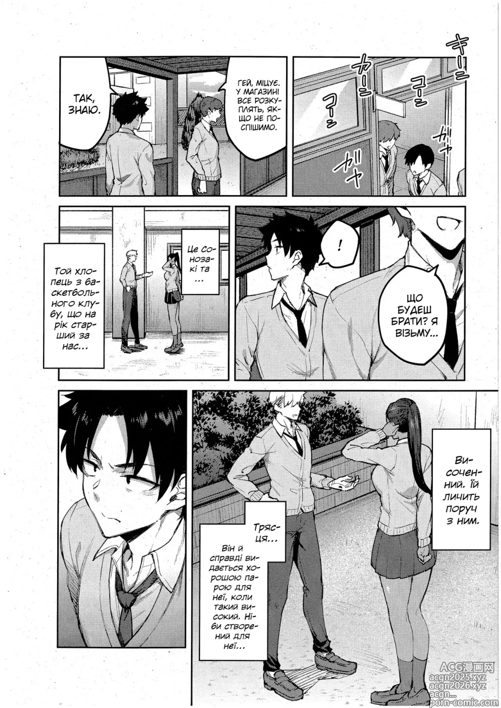 Page 7 of manga Мальва