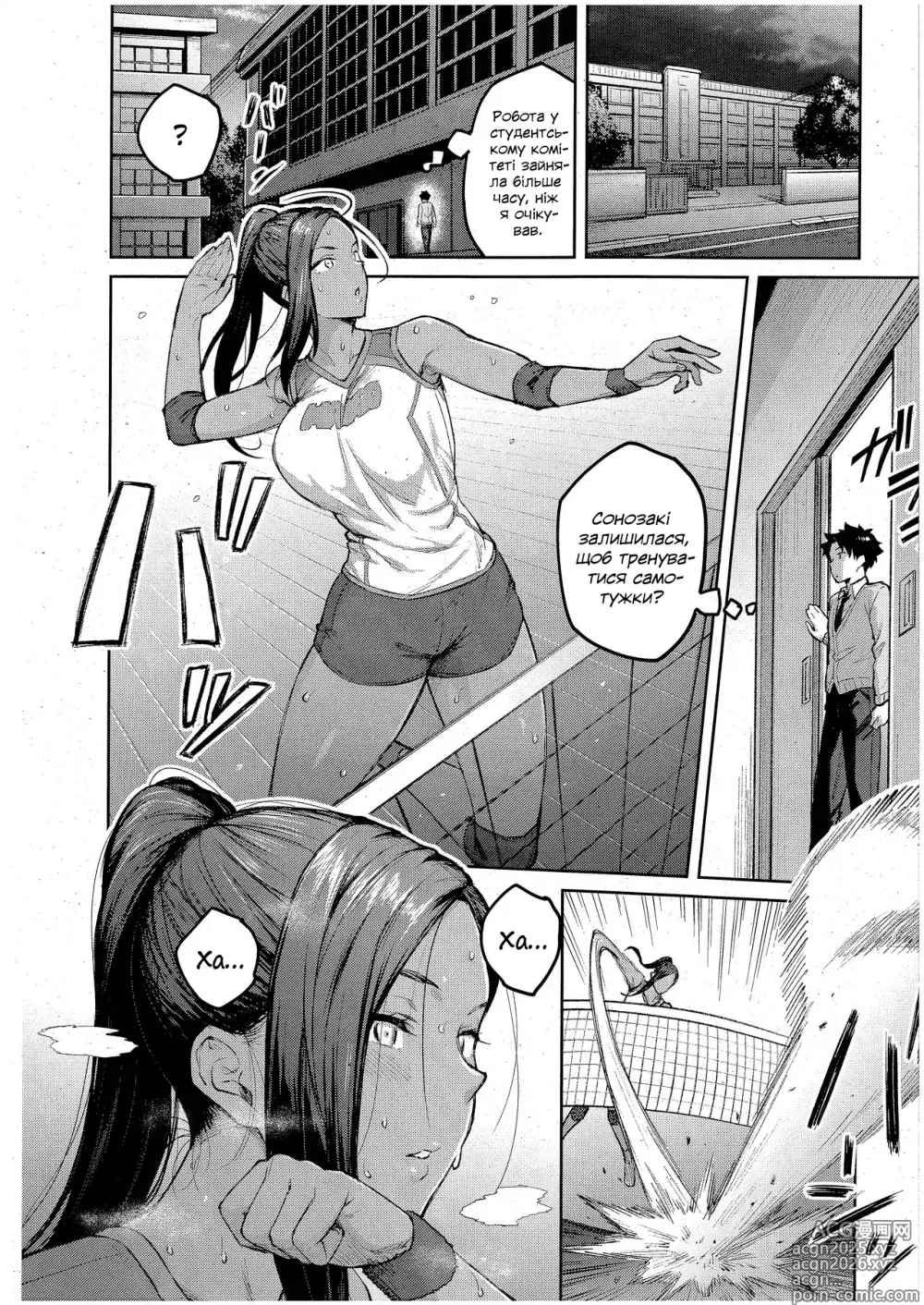 Page 9 of manga Мальва