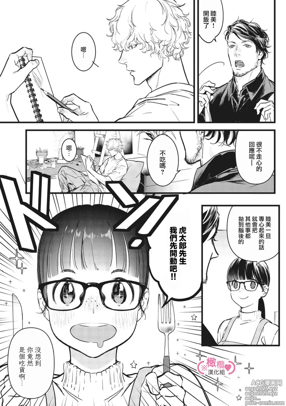 Page 346 of manga koakuma na osana nazimi ni、 itadaka re masi ta。 01~10+番外+加笔｜被小恶魔青梅竹马吃干抹净※在床上~01~10+番外+加笔