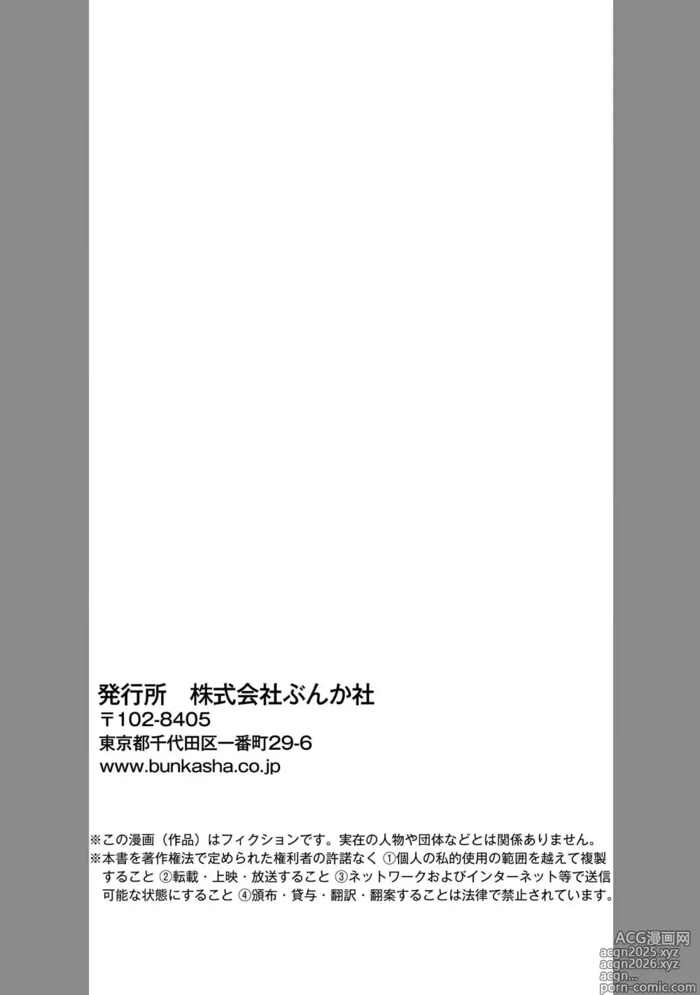 Page 352 of manga koakuma na osana nazimi ni、 itadaka re masi ta。 01~10+番外+加笔｜被小恶魔青梅竹马吃干抹净※在床上~01~10+番外+加笔