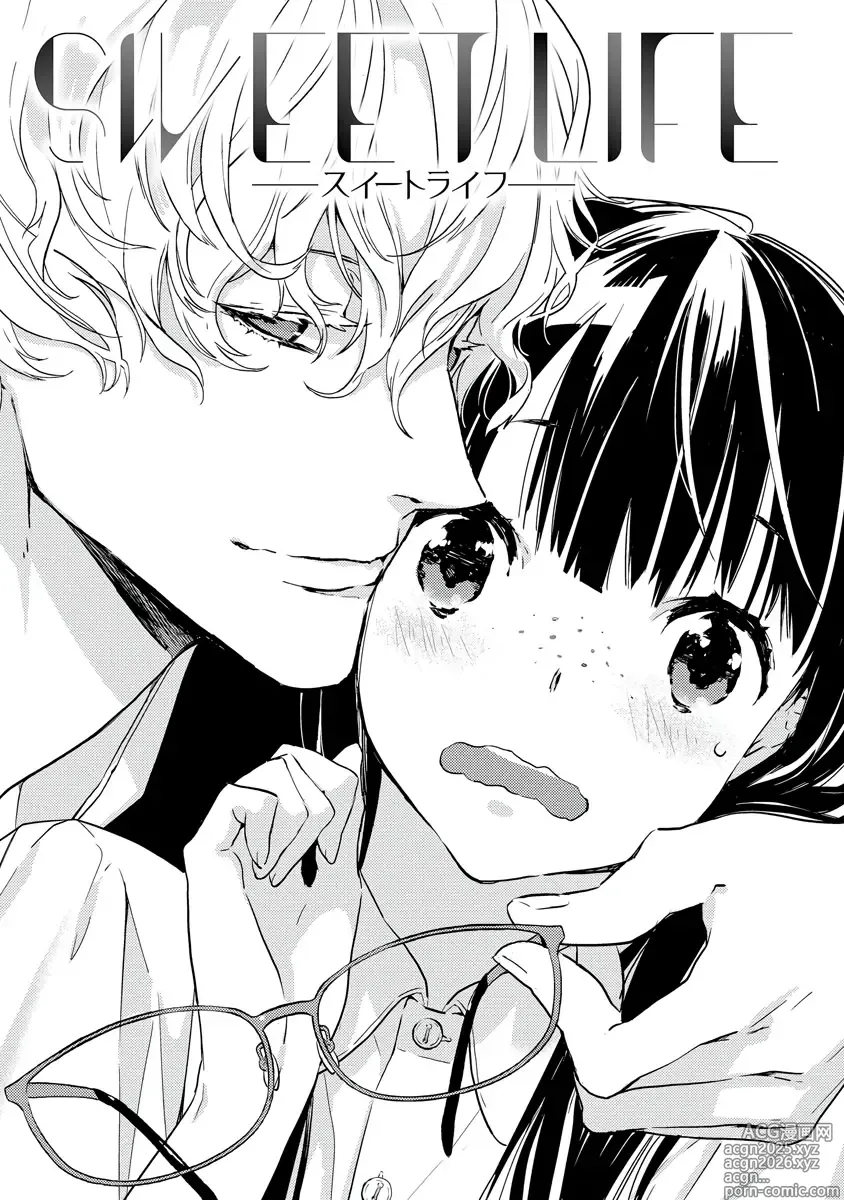 Page 6 of manga koakuma na osana nazimi ni、 itadaka re masi ta。 01~10+番外+加笔｜被小恶魔青梅竹马吃干抹净※在床上~01~10+番外+加笔