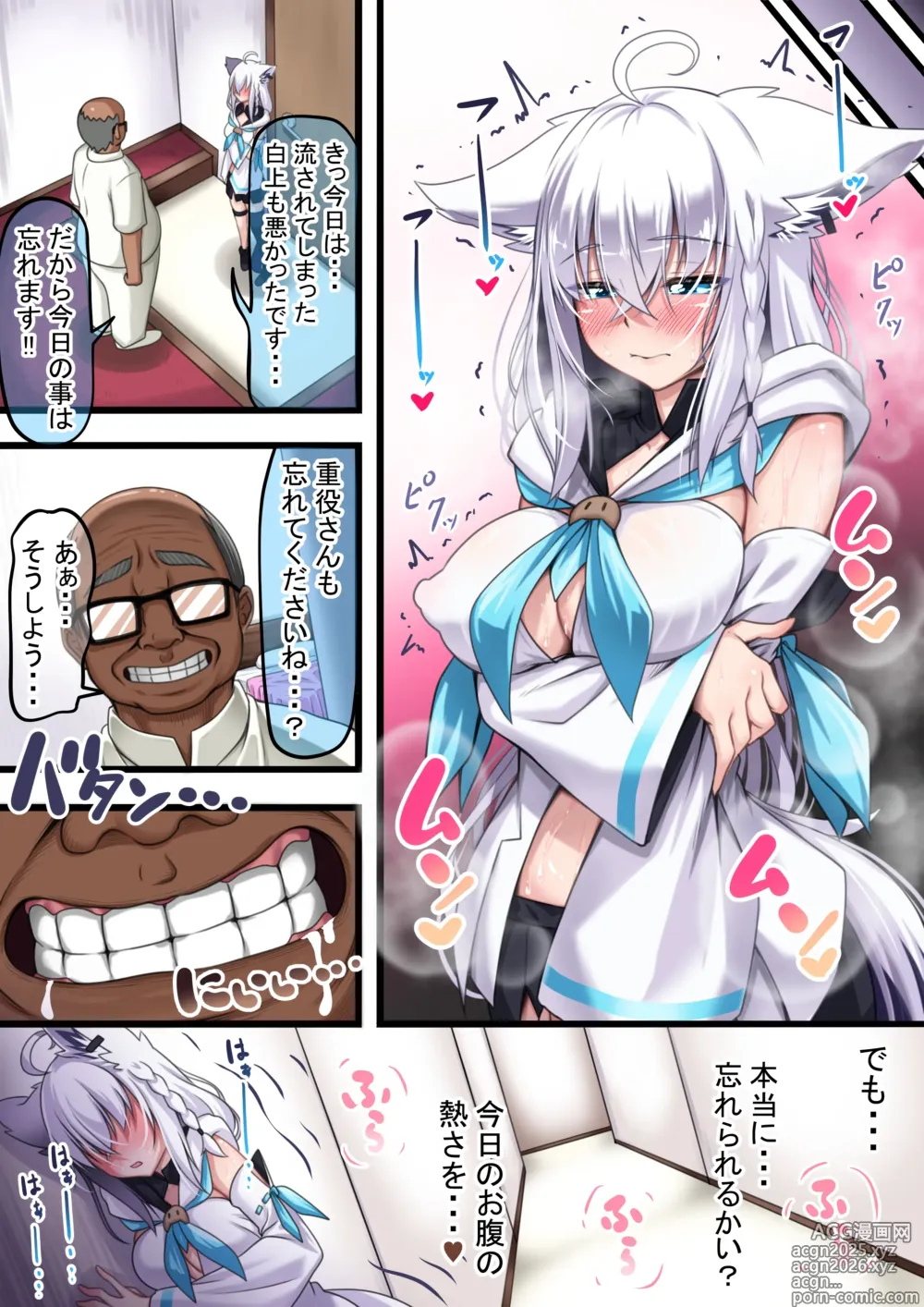 Page 12 of doujinshi Tsukiai Hajimeta Sukonbu ga Shiotaiou de, Ossan Sukonbu ni Otosareru Fubuki-san 7