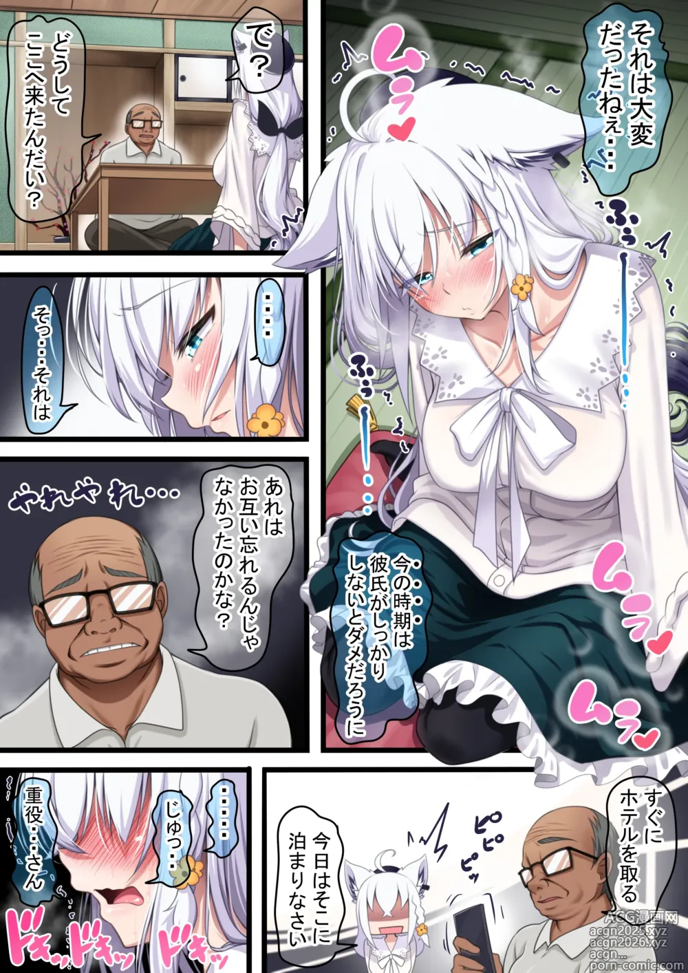 Page 1 of doujinshi Tsukiai Hajimeta Sukonbu ga Shiotaiou de, Ossan Sukonbu ni Otosareru Fubuki-san 9
