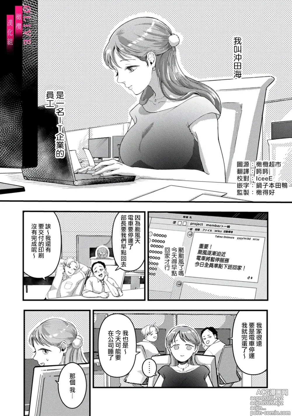 Page 3 of doujinshi 入江大志想成為海 1-5