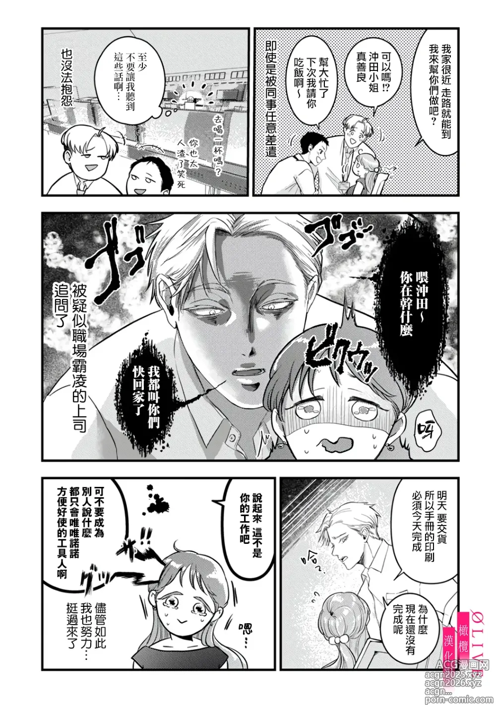 Page 4 of doujinshi 入江大志想成為海 1-5
