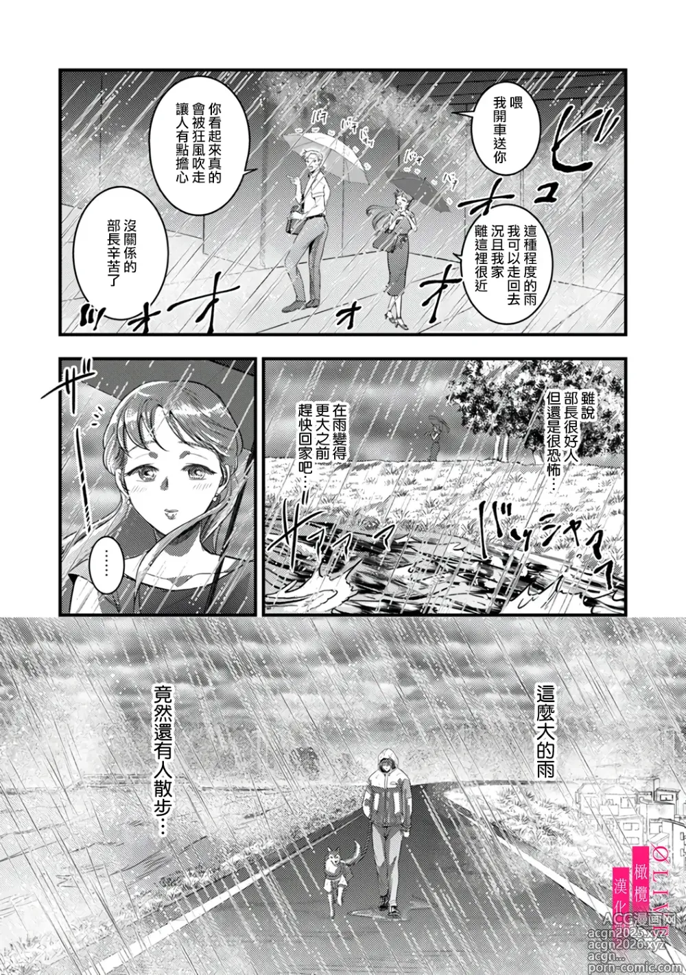 Page 5 of doujinshi 入江大志想成為海 1-5