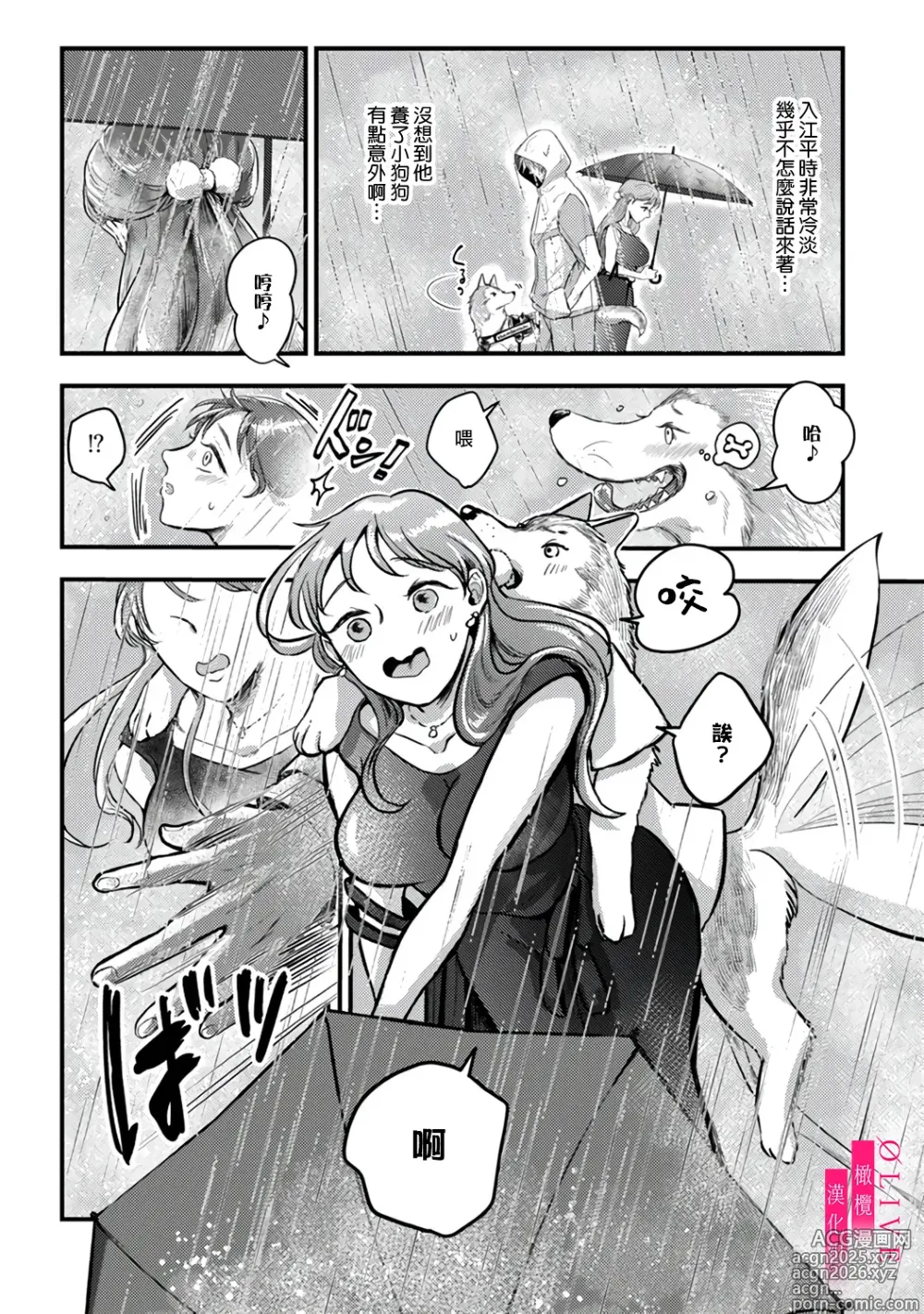 Page 7 of doujinshi 入江大志想成為海 1-5