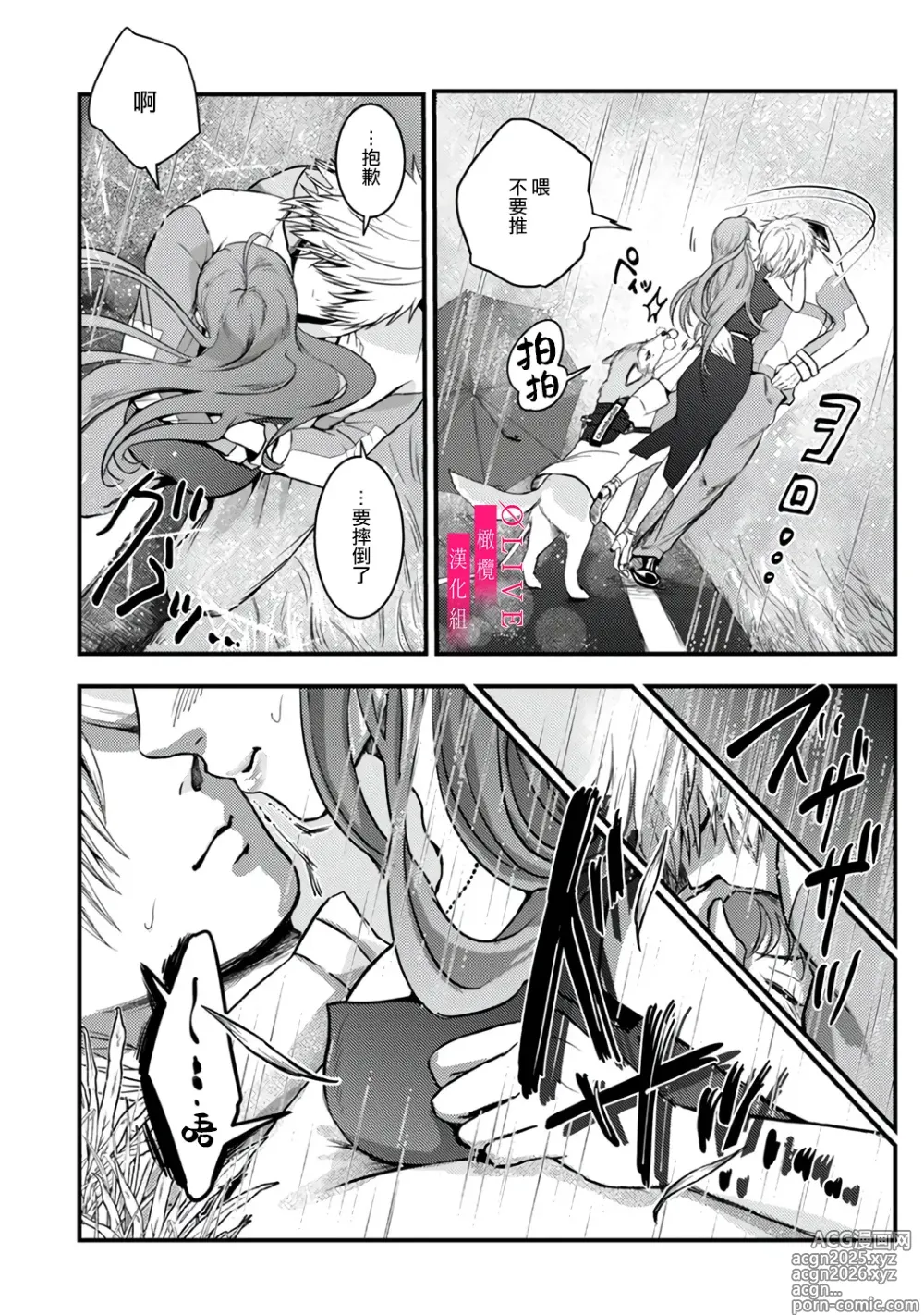 Page 8 of doujinshi 入江大志想成為海 1-5