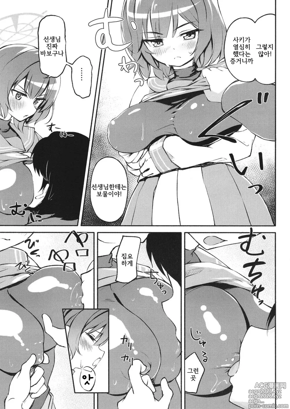 Page 11 of doujinshi 무방비 엘리트 봉사활동 보고서