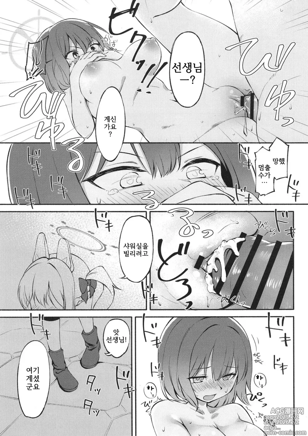 Page 17 of doujinshi 무방비 엘리트 봉사활동 보고서