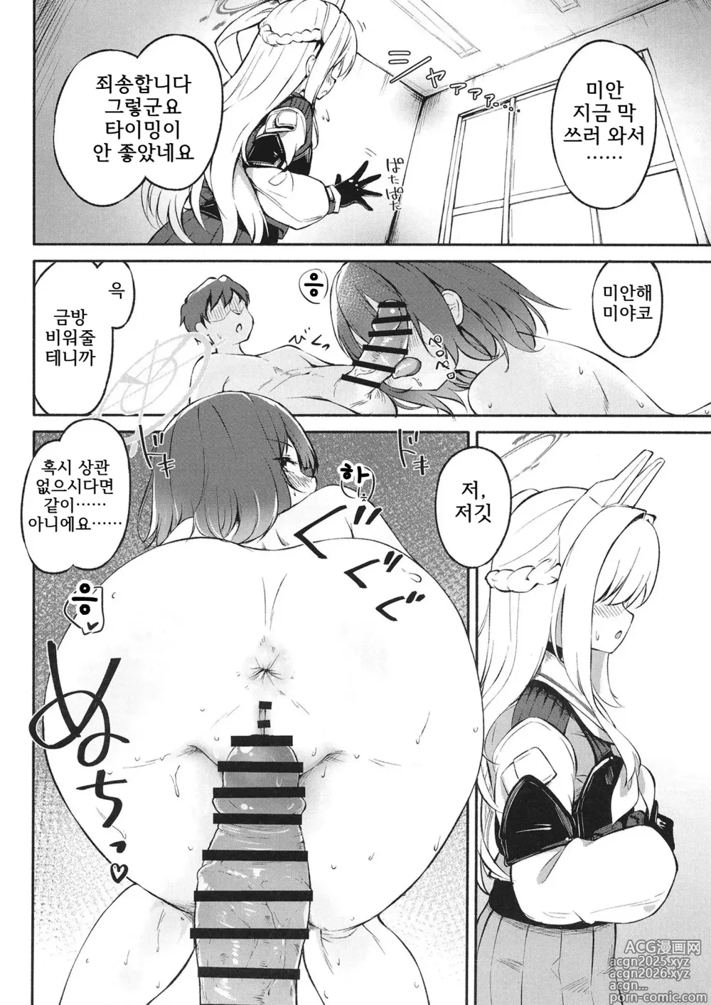Page 18 of doujinshi 무방비 엘리트 봉사활동 보고서