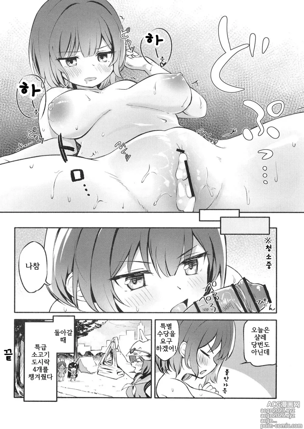 Page 24 of doujinshi 무방비 엘리트 봉사활동 보고서
