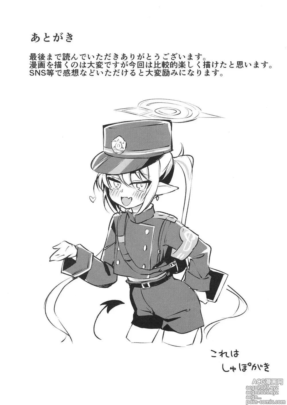 Page 25 of doujinshi 무방비 엘리트 봉사활동 보고서