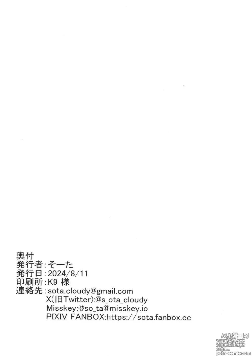 Page 26 of doujinshi 무방비 엘리트 봉사활동 보고서