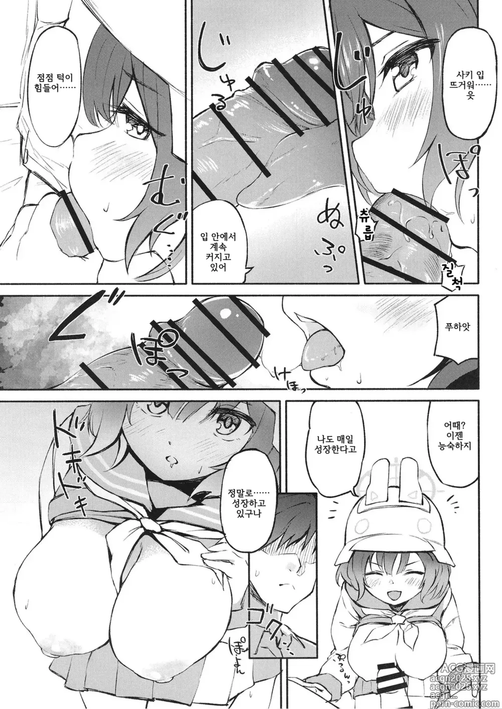 Page 5 of doujinshi 무방비 엘리트 봉사활동 보고서