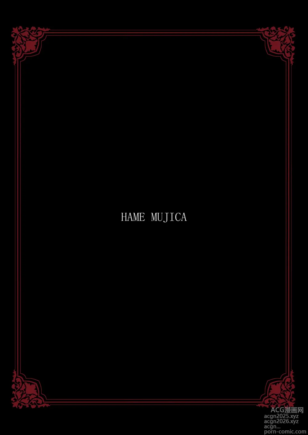 Page 24 of doujinshi HAme Mujica