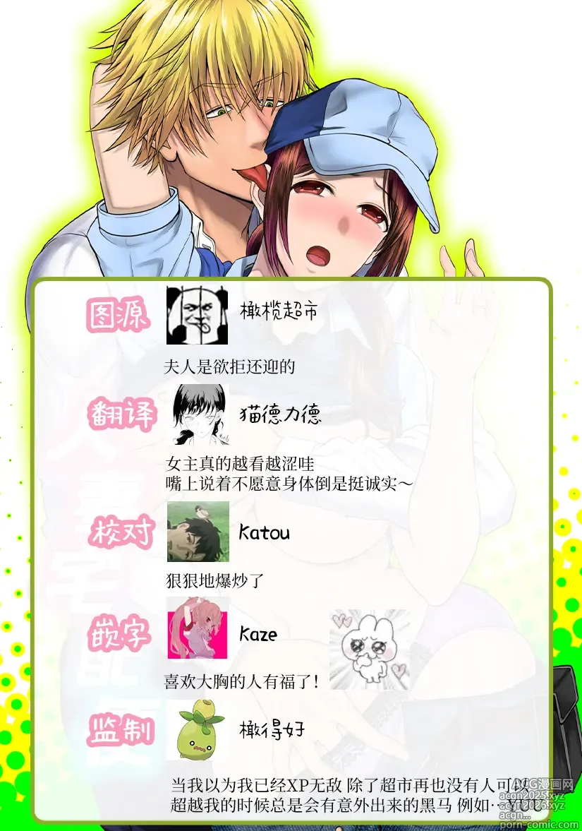 Page 56 of doujinshi hitozuma takuhaibin1｜人妻快递1