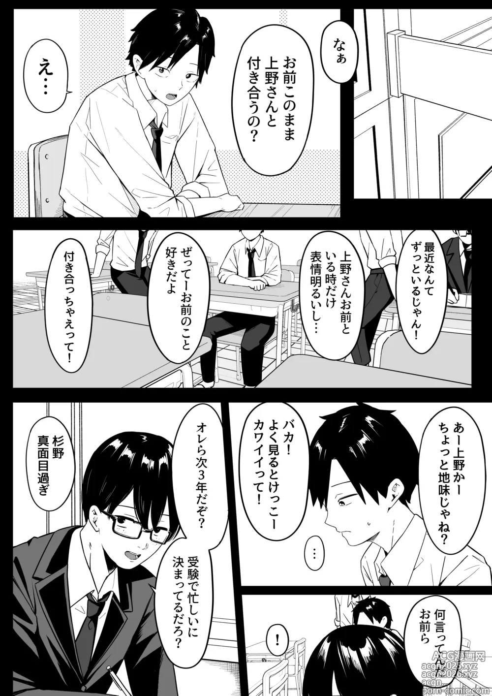 Page 12 of doujinshi Anotoki Futta Moto Inkya no Onna Tomodati ga Ura Aka Haisinsya ni Natteita.
