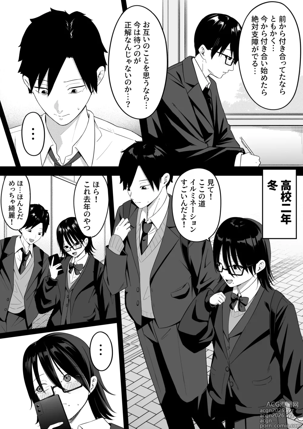 Page 13 of doujinshi Anotoki Futta Moto Inkya no Onna Tomodati ga Ura Aka Haisinsya ni Natteita.