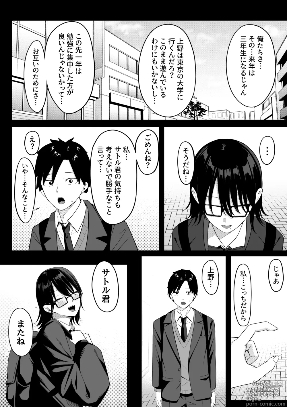 Page 15 of doujinshi Anotoki Futta Moto Inkya no Onna Tomodati ga Ura Aka Haisinsya ni Natteita.