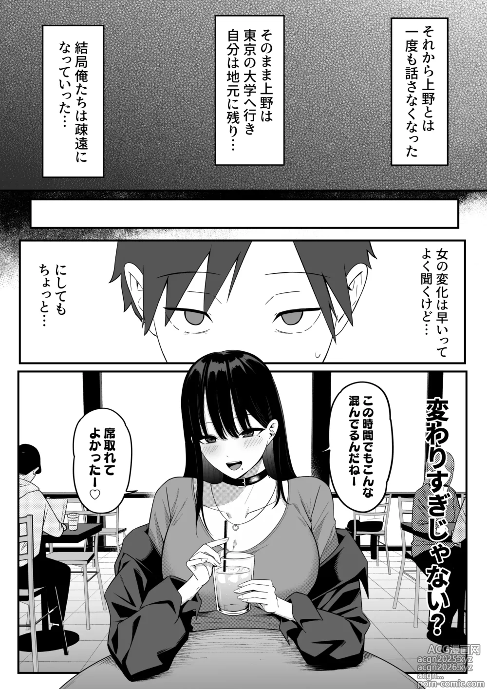Page 16 of doujinshi Anotoki Futta Moto Inkya no Onna Tomodati ga Ura Aka Haisinsya ni Natteita.