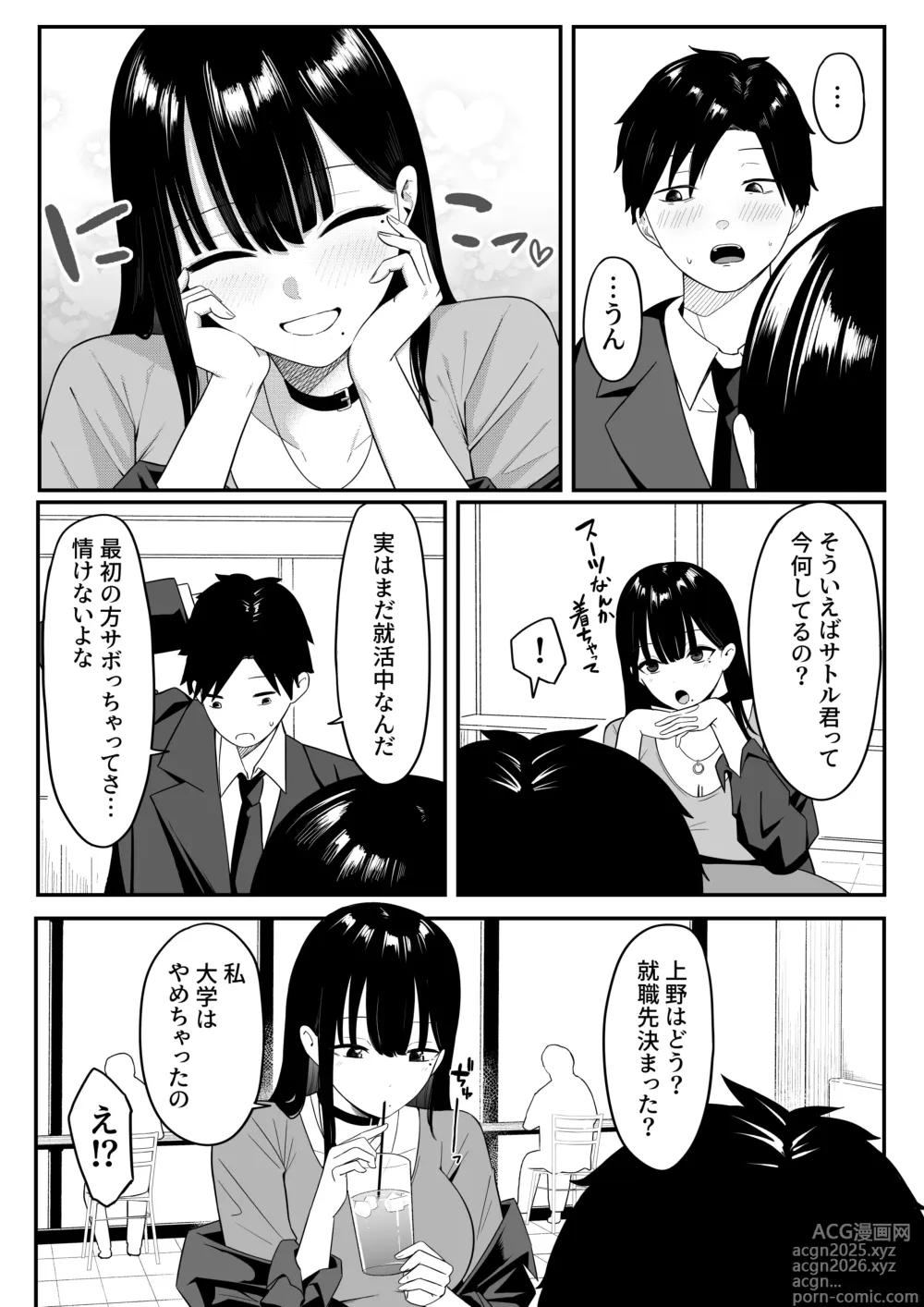 Page 18 of doujinshi Anotoki Futta Moto Inkya no Onna Tomodati ga Ura Aka Haisinsya ni Natteita.