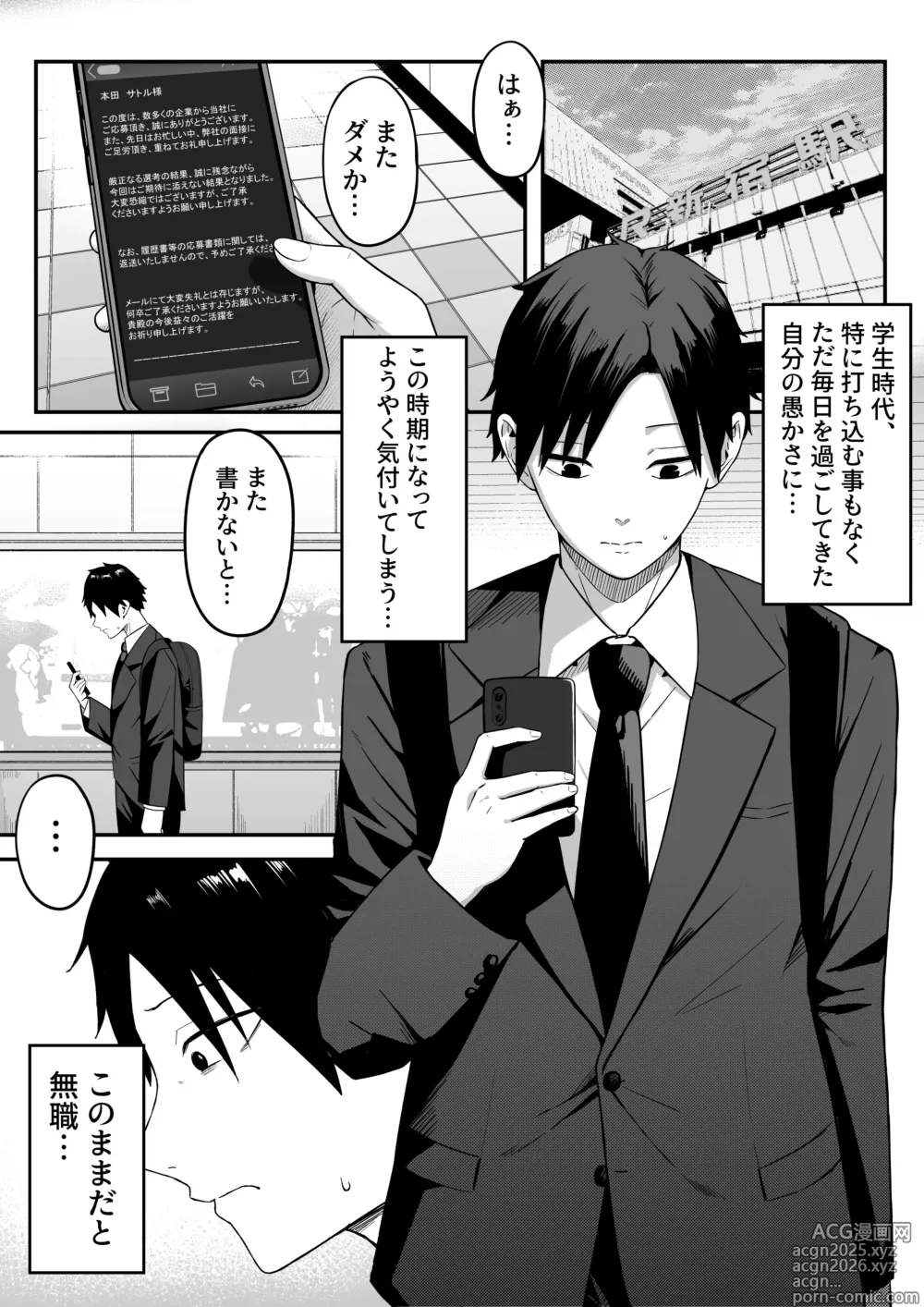 Page 3 of doujinshi Anotoki Futta Moto Inkya no Onna Tomodati ga Ura Aka Haisinsya ni Natteita.