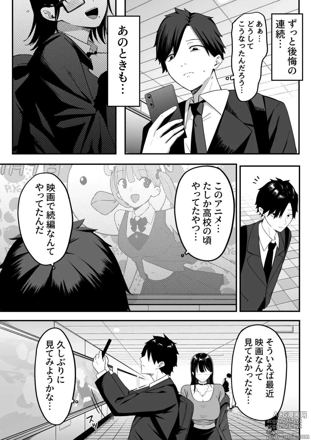 Page 4 of doujinshi Anotoki Futta Moto Inkya no Onna Tomodati ga Ura Aka Haisinsya ni Natteita.