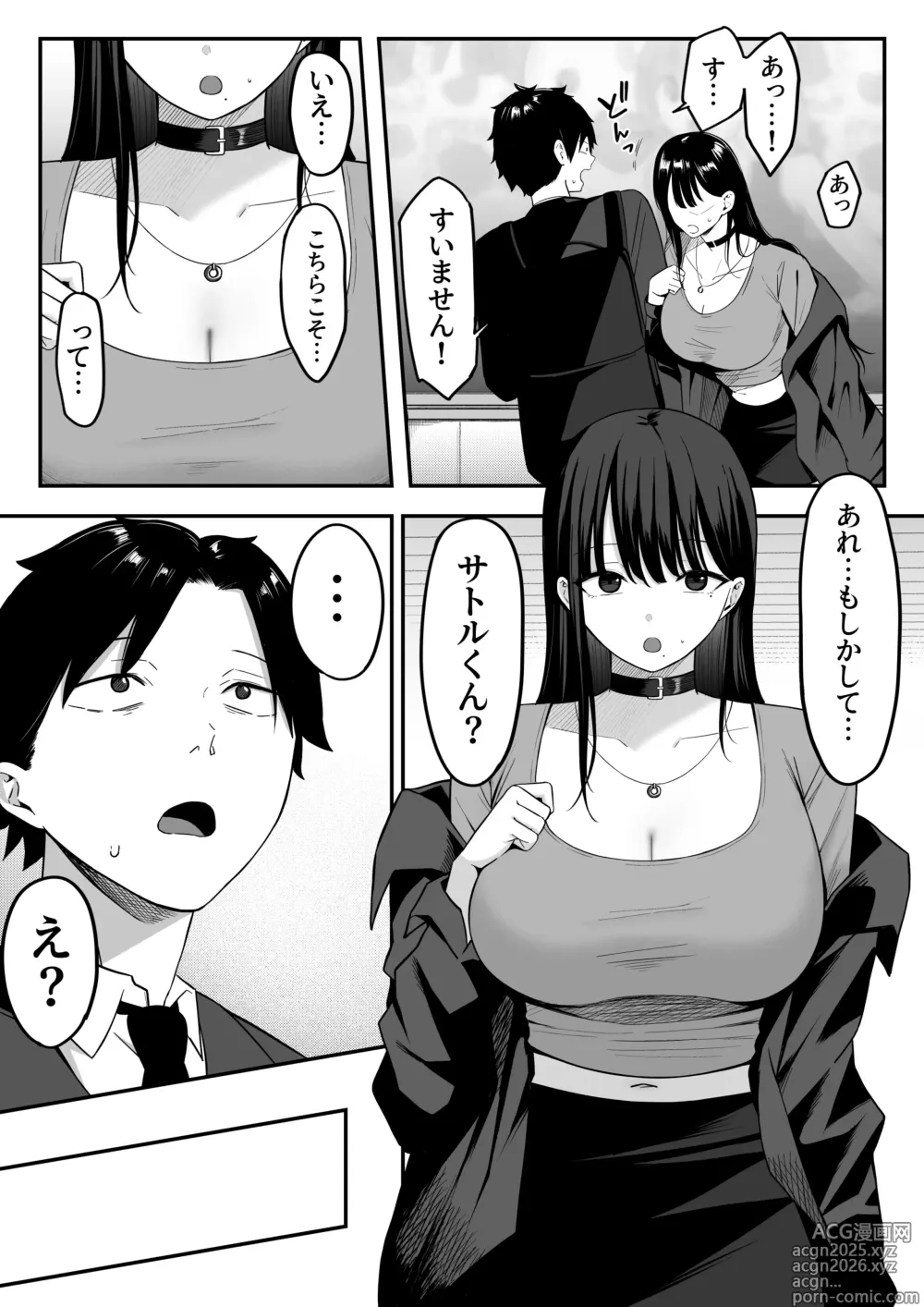 Page 5 of doujinshi Anotoki Futta Moto Inkya no Onna Tomodati ga Ura Aka Haisinsya ni Natteita.
