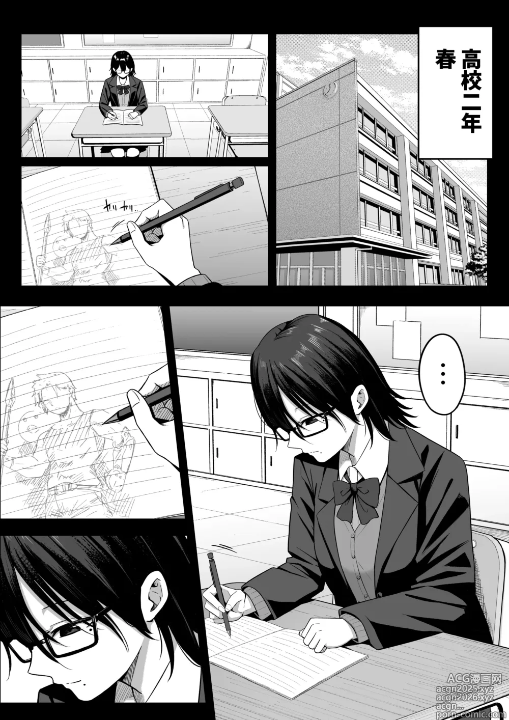 Page 6 of doujinshi Anotoki Futta Moto Inkya no Onna Tomodati ga Ura Aka Haisinsya ni Natteita.