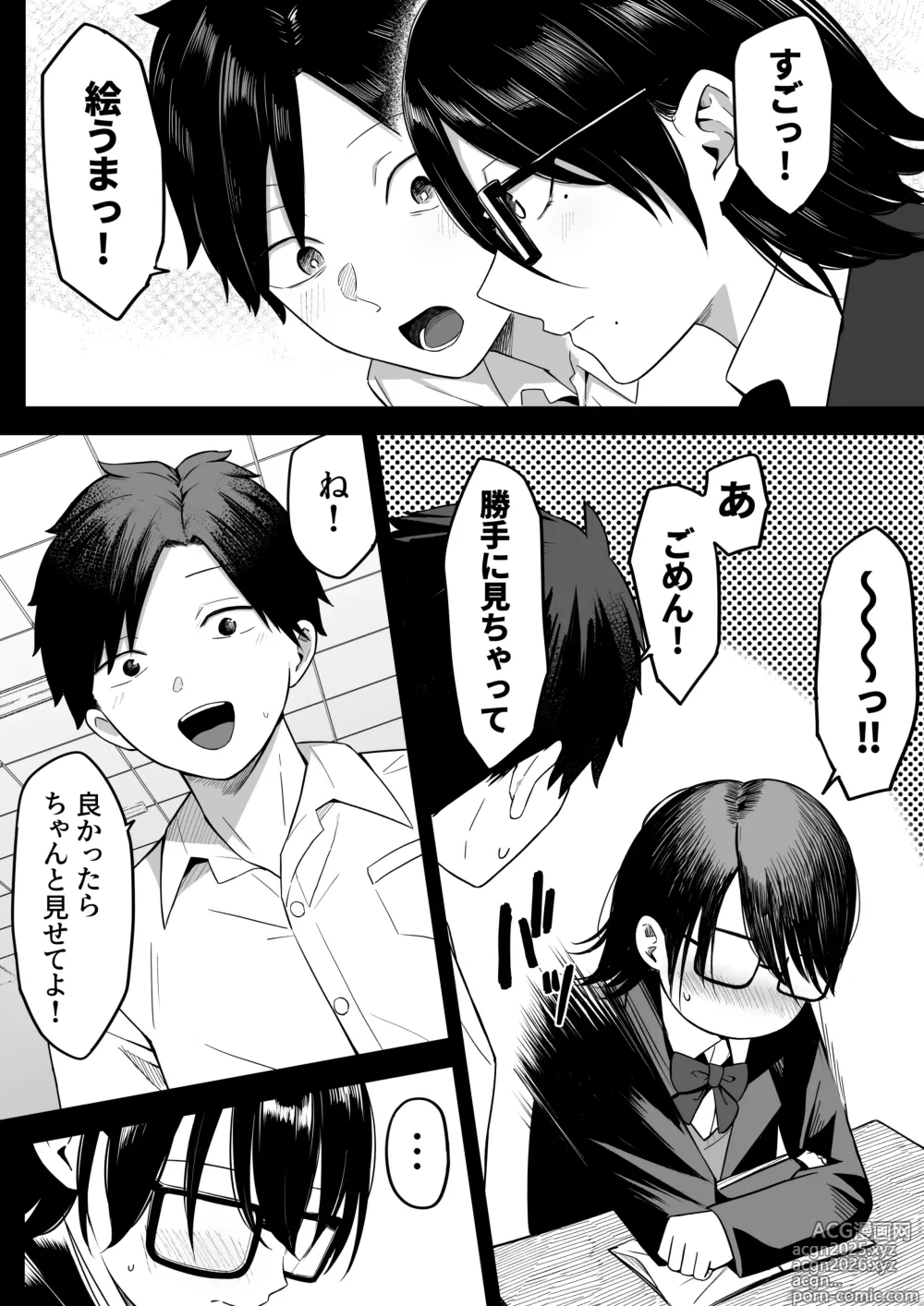 Page 7 of doujinshi Anotoki Futta Moto Inkya no Onna Tomodati ga Ura Aka Haisinsya ni Natteita.