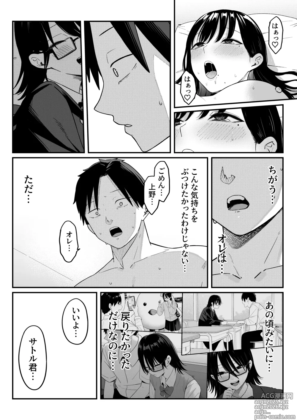Page 71 of doujinshi Anotoki Futta Moto Inkya no Onna Tomodati ga Ura Aka Haisinsya ni Natteita.
