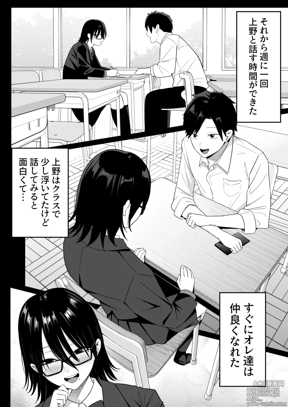 Page 10 of doujinshi Anotoki Futta Moto Inkya no Onna Tomodati ga Ura Aka Haisinsya ni Natteita.