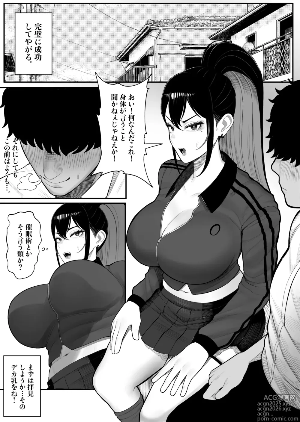 Page 12 of doujinshi Sousa-kei Kinoko de Bakunyuu Yankee Get