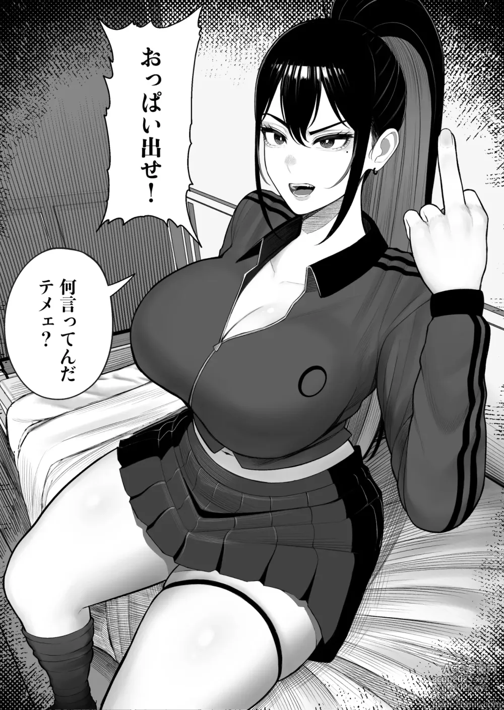 Page 13 of doujinshi Sousa-kei Kinoko de Bakunyuu Yankee Get