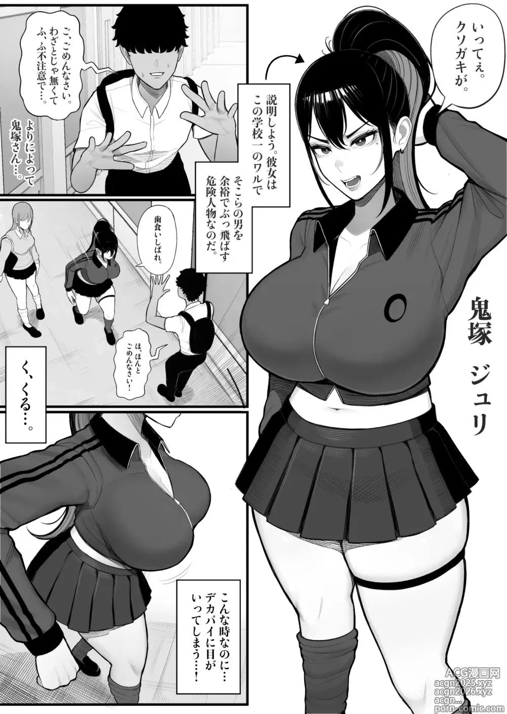 Page 4 of doujinshi Sousa-kei Kinoko de Bakunyuu Yankee Get