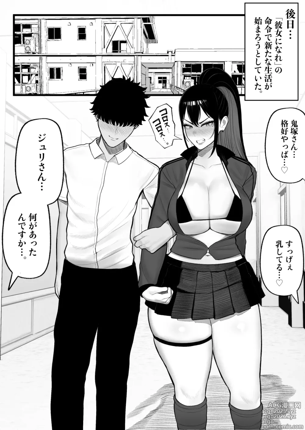 Page 39 of doujinshi Sousa-kei Kinoko de Bakunyuu Yankee Get
