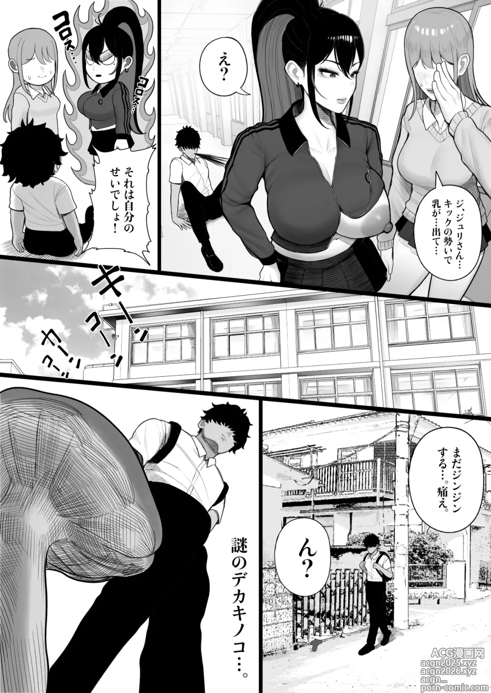 Page 7 of doujinshi Sousa-kei Kinoko de Bakunyuu Yankee Get