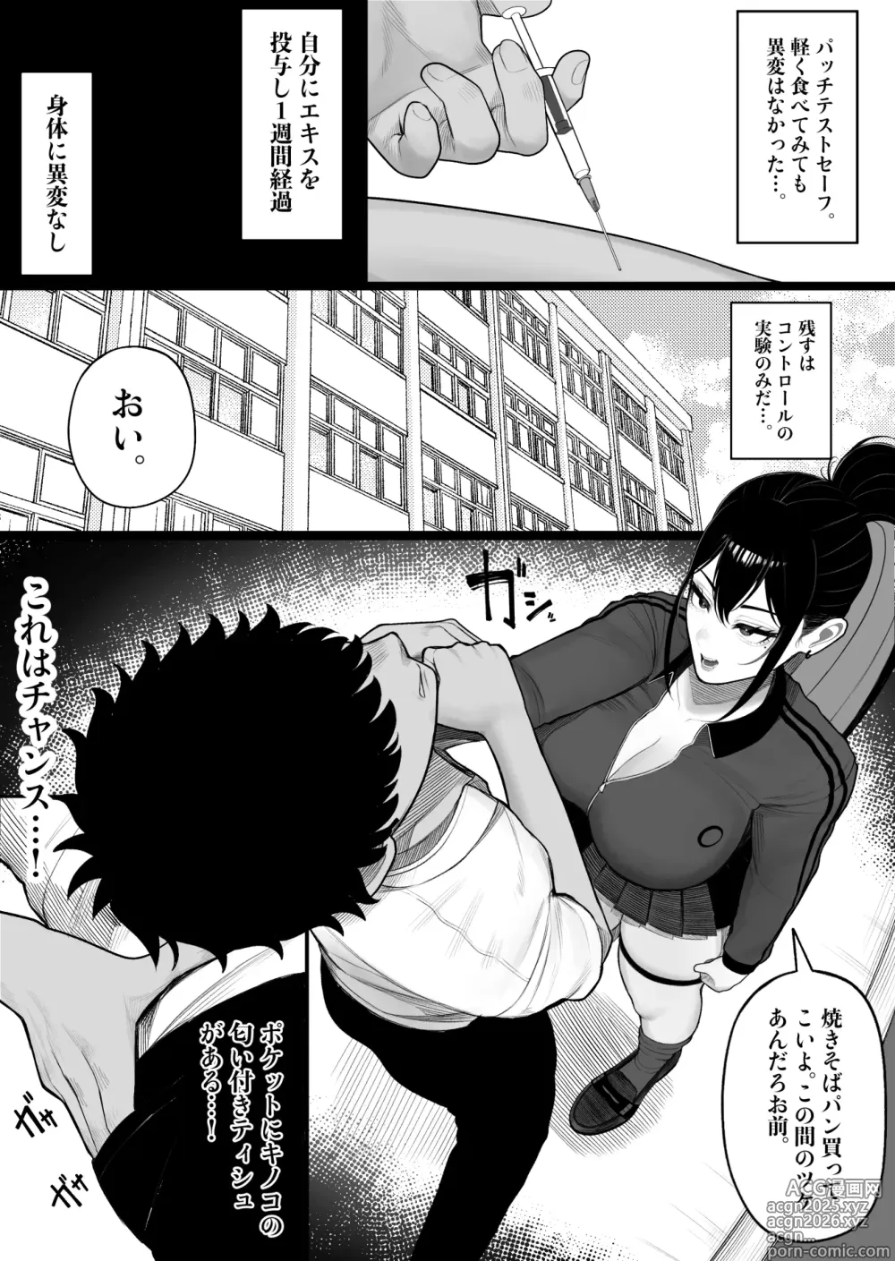 Page 9 of doujinshi Sousa-kei Kinoko de Bakunyuu Yankee Get