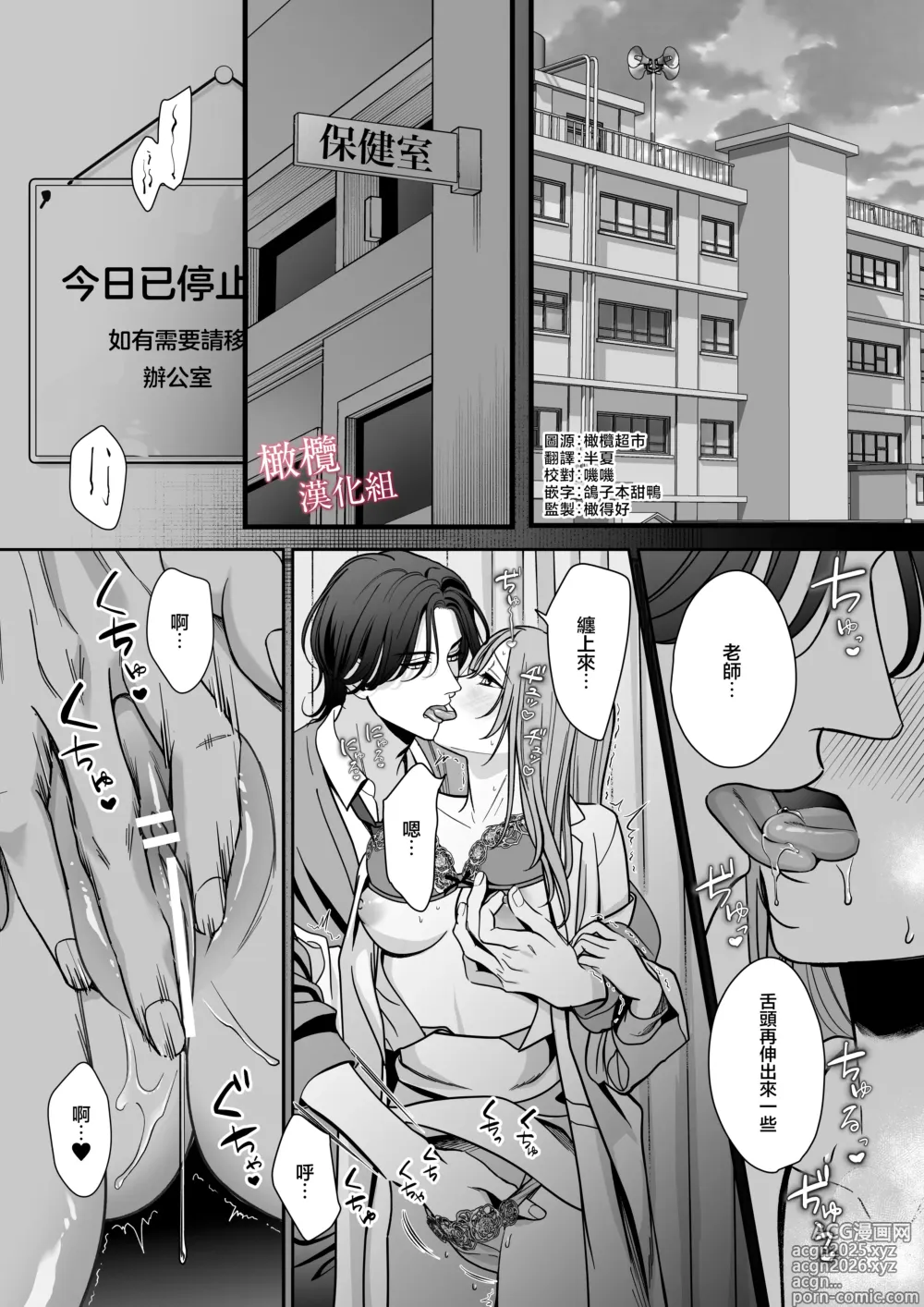Page 2 of doujinshi tumoto kun ha sa re te kure nai｜港同学不愿意插进来