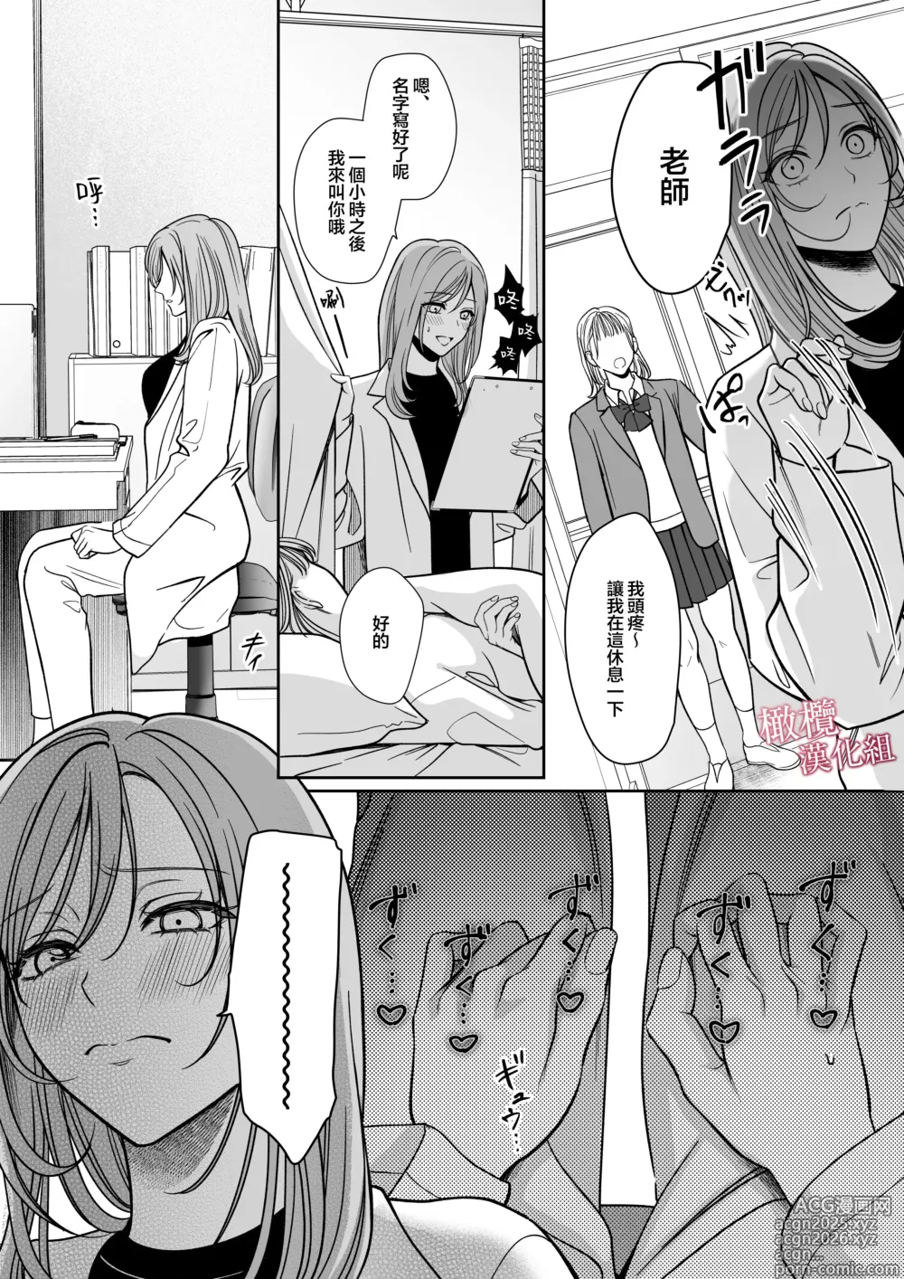 Page 15 of doujinshi tumoto kun ha sa re te kure nai｜港同学不愿意插进来